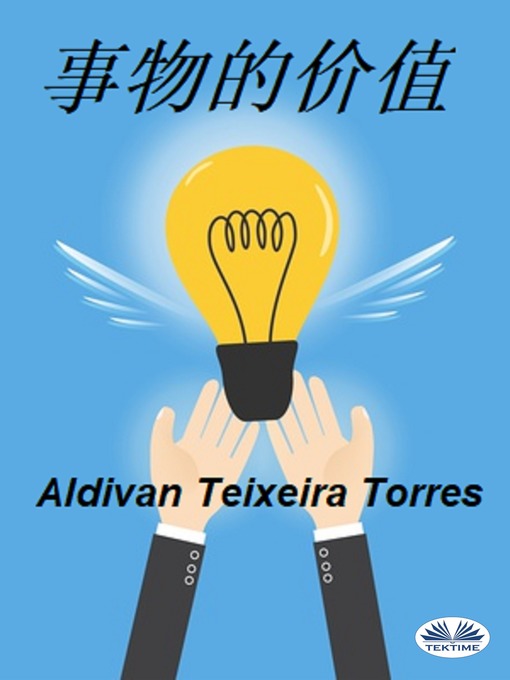 Title details for 事物的价值 by Aldivan  Teixeira Torres - Available